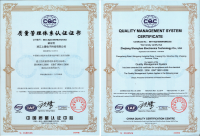 ISO9001:2008質量管理體系認證證書